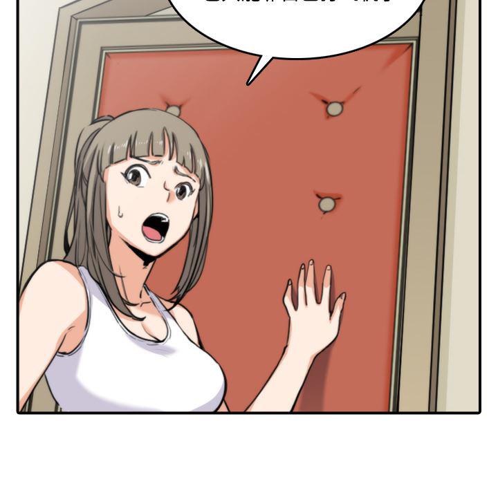 内涵漫画系列韩漫全集-色花穴：16无删减无遮挡章节图片 