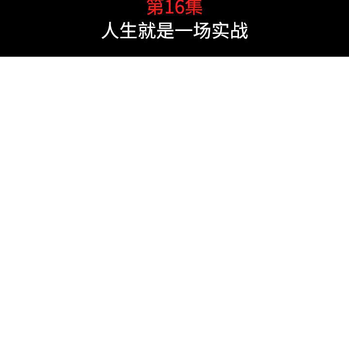 内涵漫画系列韩漫全集-色花穴：16无删减无遮挡章节图片 