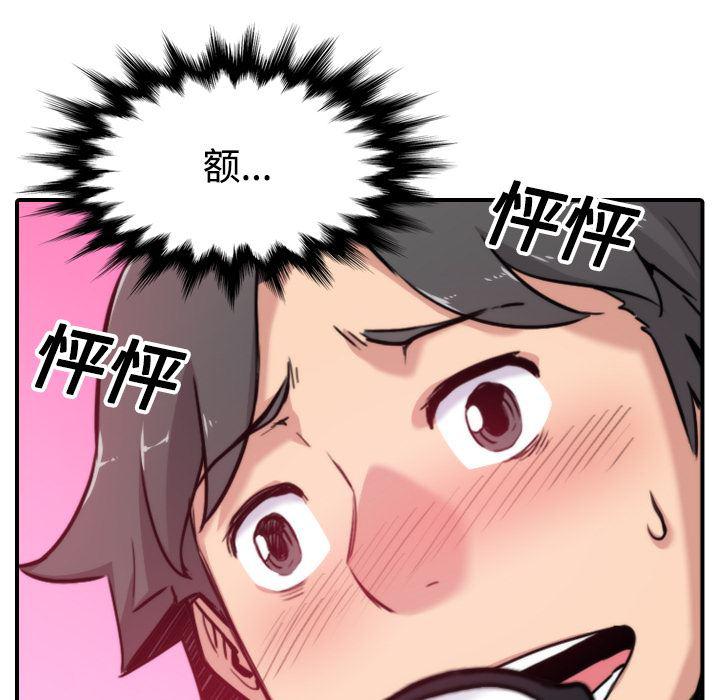 内涵漫画系列韩漫全集-色花穴：16无删减无遮挡章节图片 