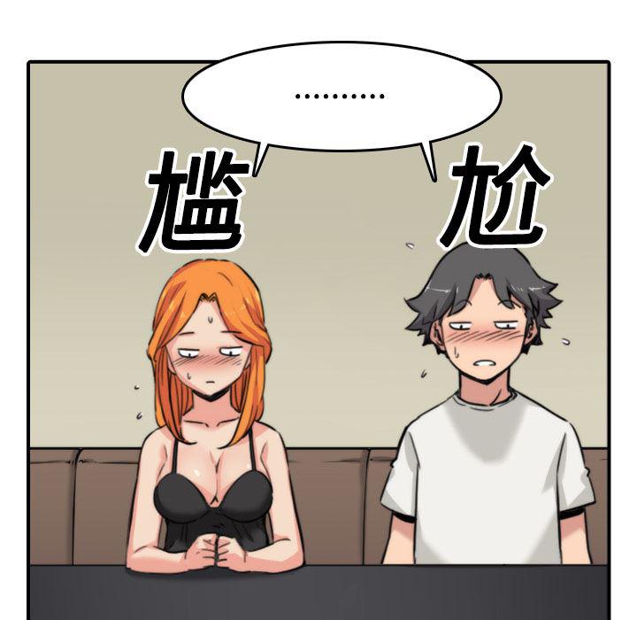 内涵漫画系列韩漫全集-色花穴：16无删减无遮挡章节图片 