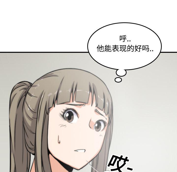 内涵漫画系列韩漫全集-色花穴：16无删减无遮挡章节图片 