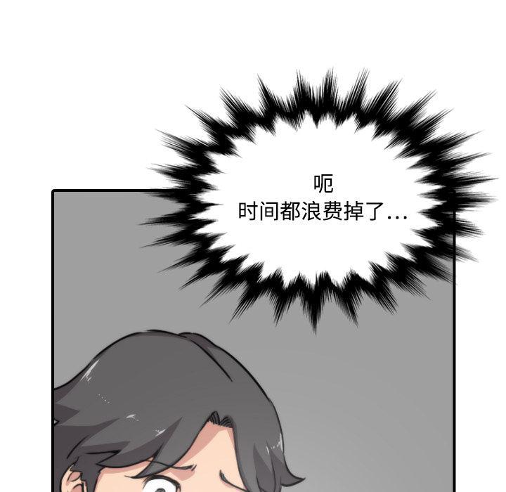 内涵漫画系列韩漫全集-色花穴：16无删减无遮挡章节图片 