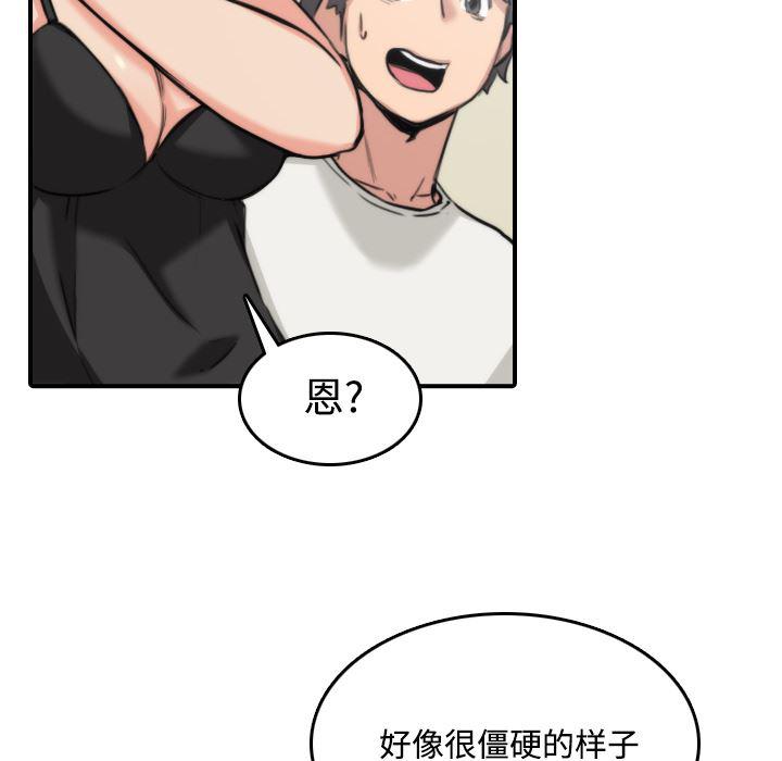 内涵漫画系列韩漫全集-色花穴：16无删减无遮挡章节图片 