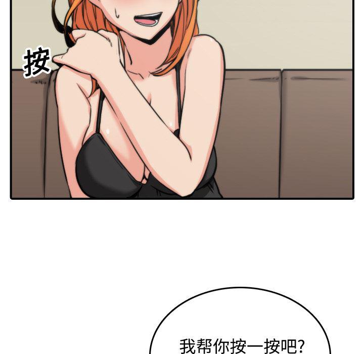 内涵漫画系列韩漫全集-色花穴：16无删减无遮挡章节图片 