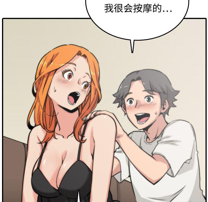 内涵漫画系列韩漫全集-色花穴：16无删减无遮挡章节图片 