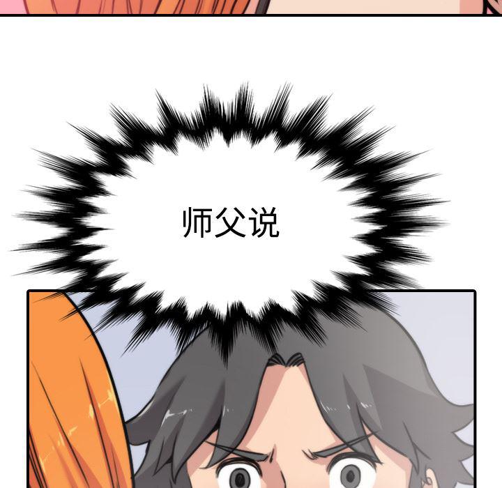 内涵漫画系列韩漫全集-色花穴：16无删减无遮挡章节图片 