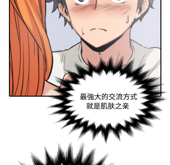 内涵漫画系列韩漫全集-色花穴：16无删减无遮挡章节图片 