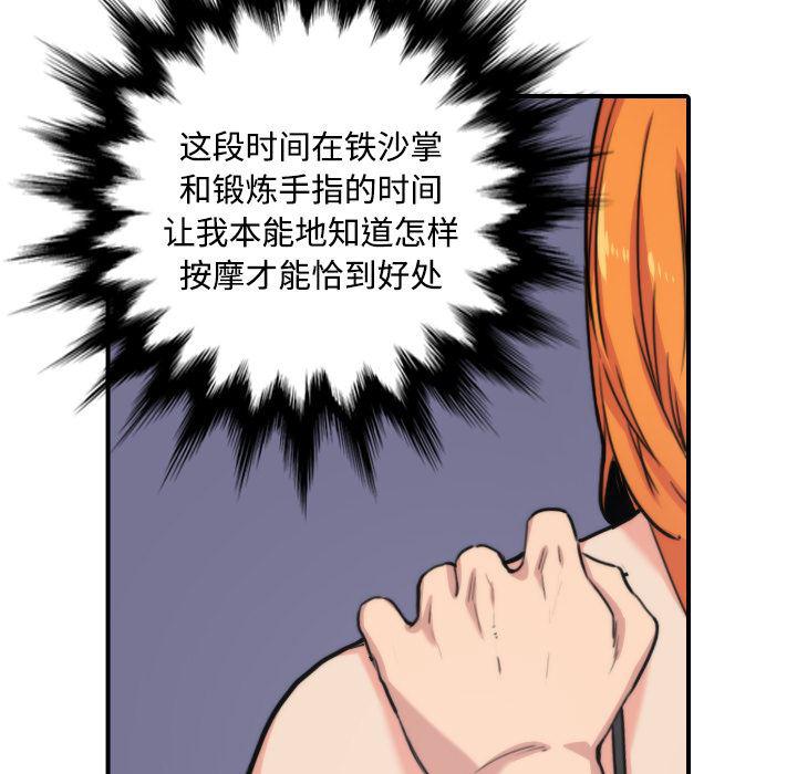 内涵漫画系列韩漫全集-色花穴：16无删减无遮挡章节图片 