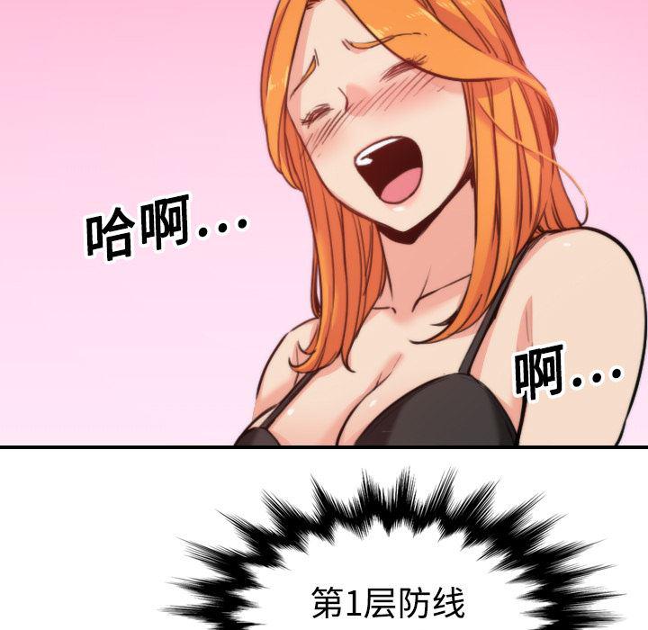 内涵漫画系列韩漫全集-色花穴：16无删减无遮挡章节图片 