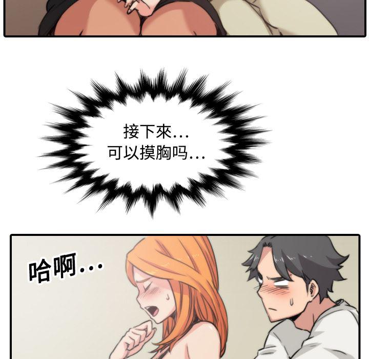 内涵漫画系列韩漫全集-色花穴：16无删减无遮挡章节图片 