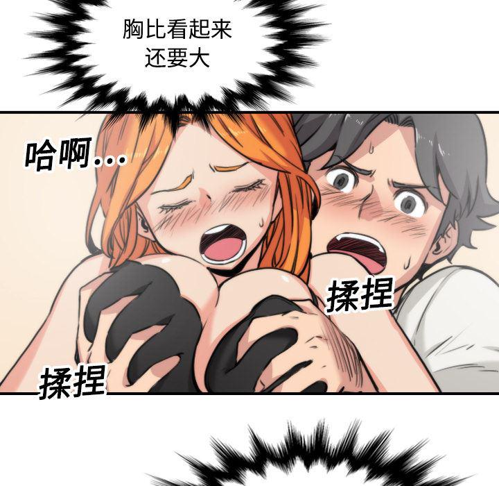 内涵漫画系列韩漫全集-色花穴：16无删减无遮挡章节图片 