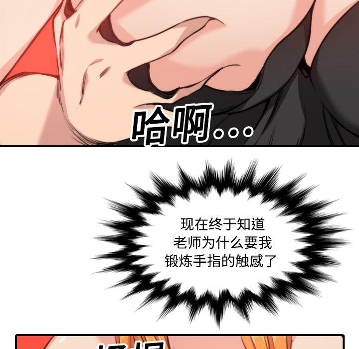 内涵漫画系列韩漫全集-色花穴：16无删减无遮挡章节图片 