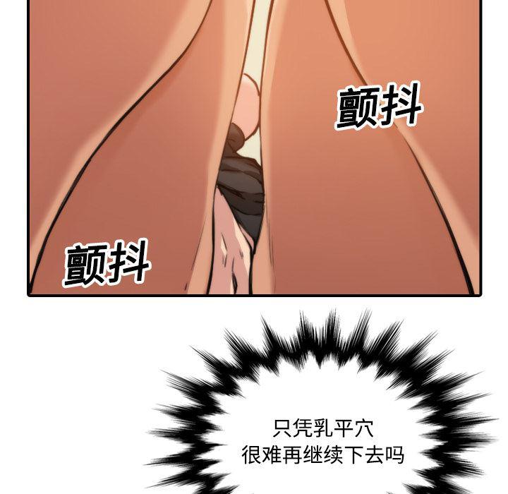 内涵漫画系列韩漫全集-色花穴：16无删减无遮挡章节图片 
