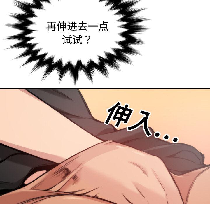 内涵漫画系列韩漫全集-色花穴：16无删减无遮挡章节图片 