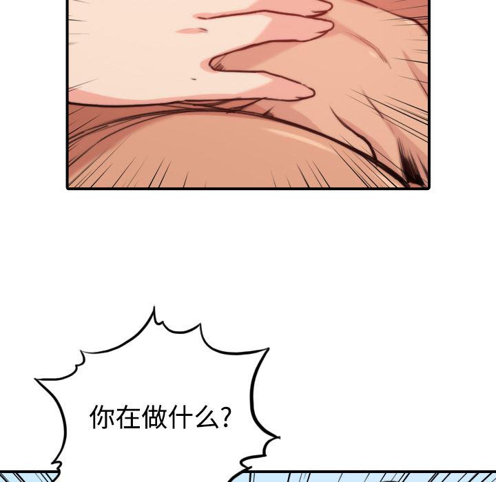 内涵漫画系列韩漫全集-色花穴：16无删减无遮挡章节图片 