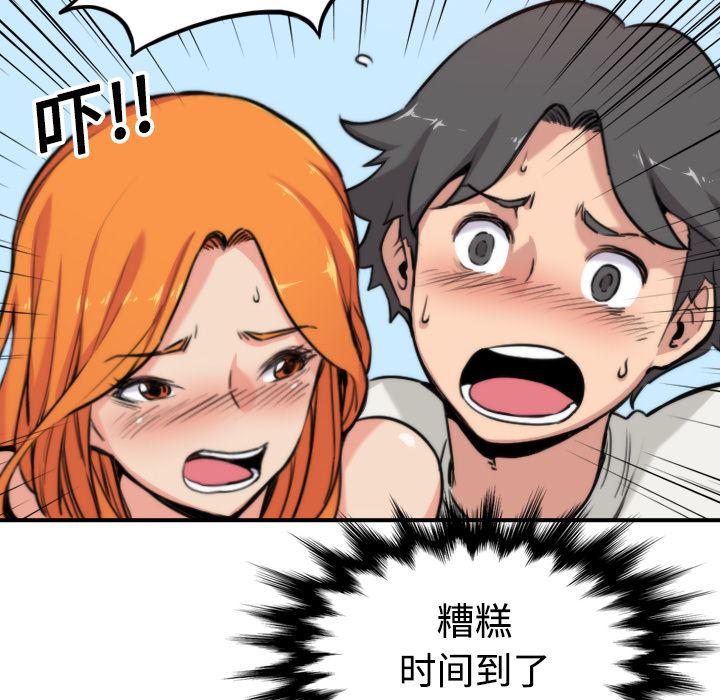 内涵漫画系列韩漫全集-色花穴：16无删减无遮挡章节图片 