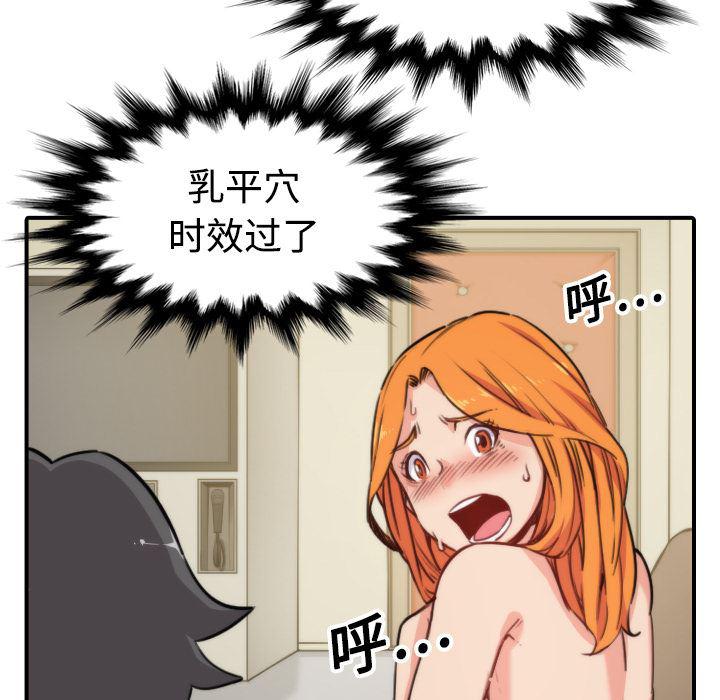 内涵漫画系列韩漫全集-色花穴：16无删减无遮挡章节图片 