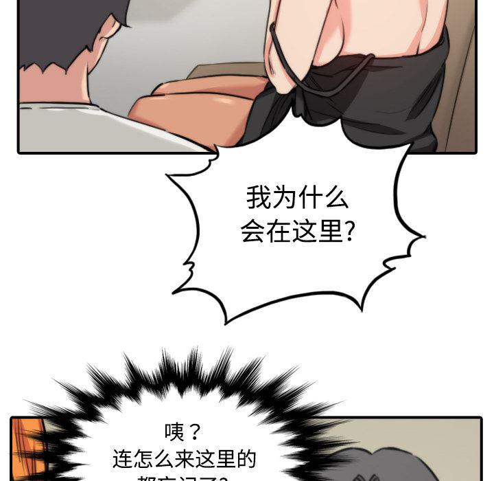 内涵漫画系列韩漫全集-色花穴：16无删减无遮挡章节图片 