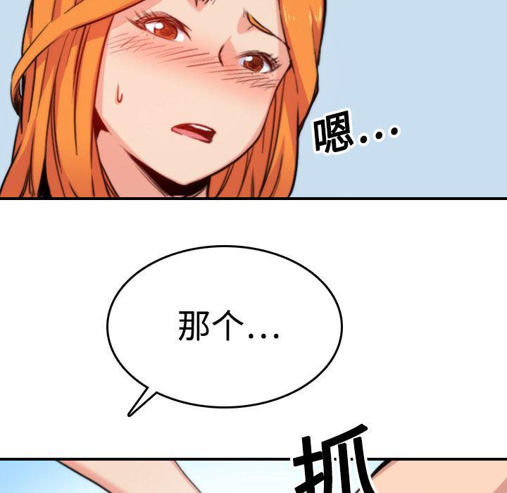 内涵漫画系列韩漫全集-色花穴：16无删减无遮挡章节图片 