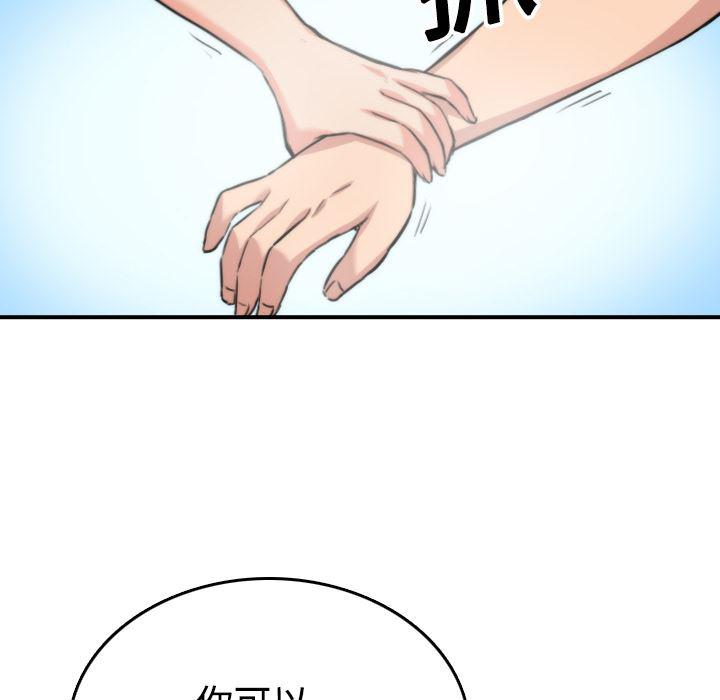 内涵漫画系列韩漫全集-色花穴：16无删减无遮挡章节图片 