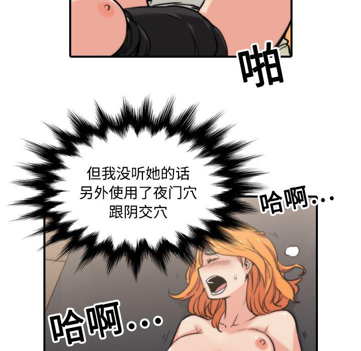 内涵漫画系列韩漫全集-色花穴：17无删减无遮挡章节图片 