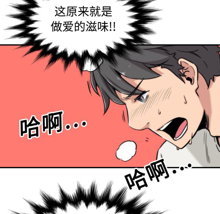 内涵漫画系列韩漫全集-色花穴：17无删减无遮挡章节图片 