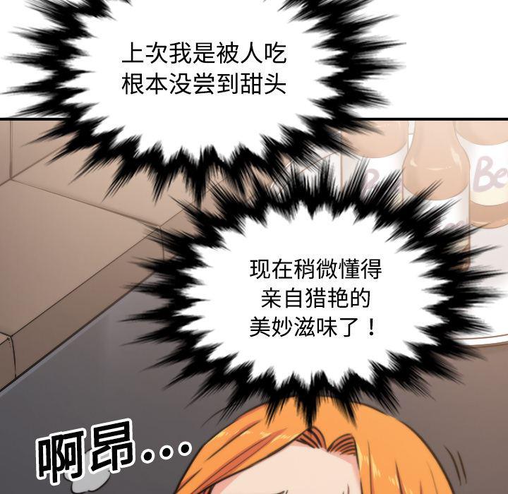 内涵漫画系列韩漫全集-色花穴：17无删减无遮挡章节图片 