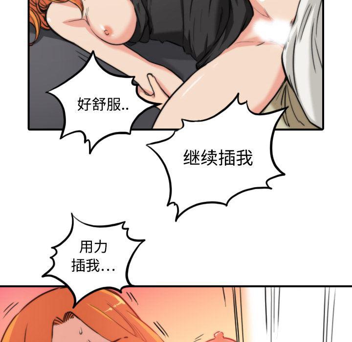 内涵漫画系列韩漫全集-色花穴：17无删减无遮挡章节图片 