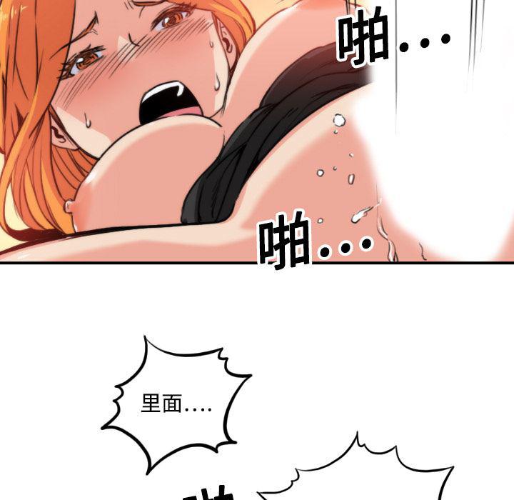 内涵漫画系列韩漫全集-色花穴：17无删减无遮挡章节图片 