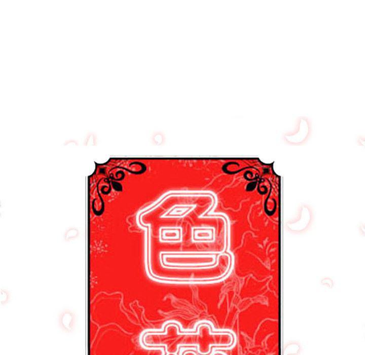 内涵漫画系列韩漫全集-色花穴：17无删减无遮挡章节图片 