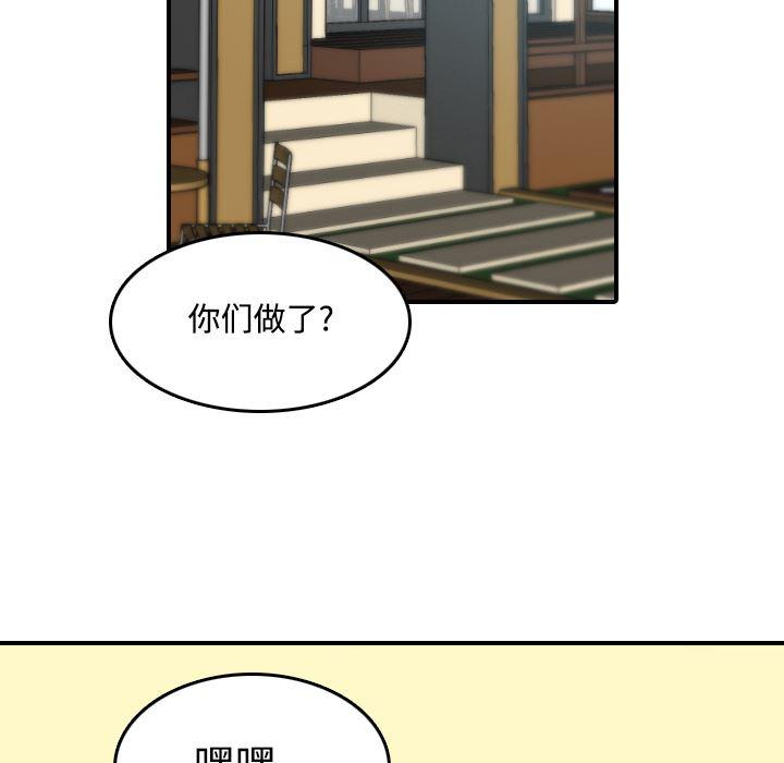内涵漫画系列韩漫全集-色花穴：17无删减无遮挡章节图片 