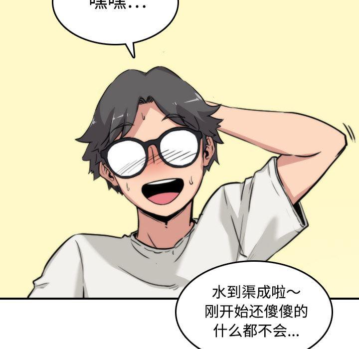 内涵漫画系列韩漫全集-色花穴：17无删减无遮挡章节图片 