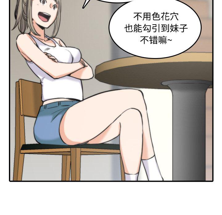 内涵漫画系列韩漫全集-色花穴：17无删减无遮挡章节图片 