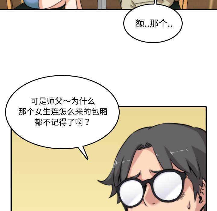 内涵漫画系列韩漫全集-色花穴：17无删减无遮挡章节图片 
