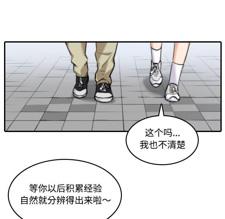 内涵漫画系列韩漫全集-色花穴：17无删减无遮挡章节图片 
