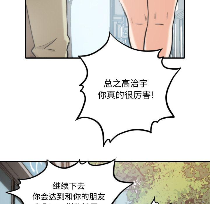 内涵漫画系列韩漫全集-色花穴：17无删减无遮挡章节图片 