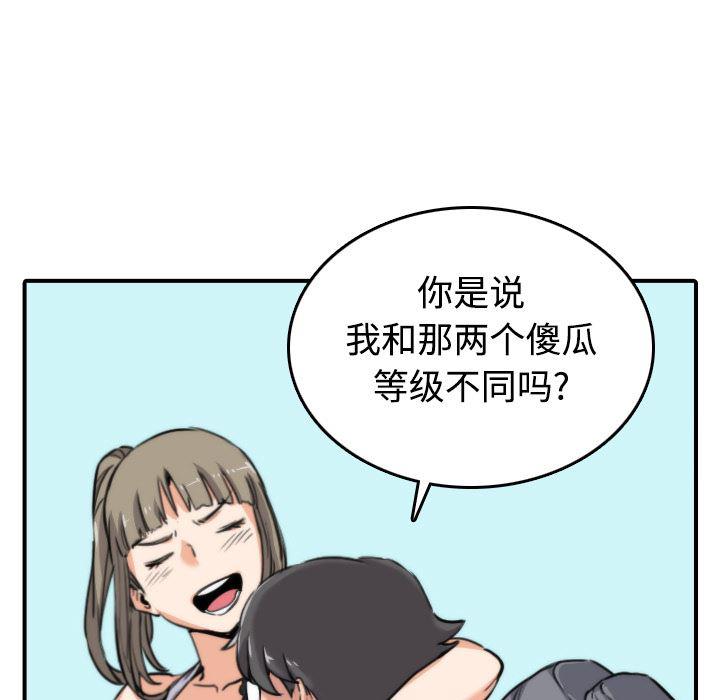 内涵漫画系列韩漫全集-色花穴：17无删减无遮挡章节图片 