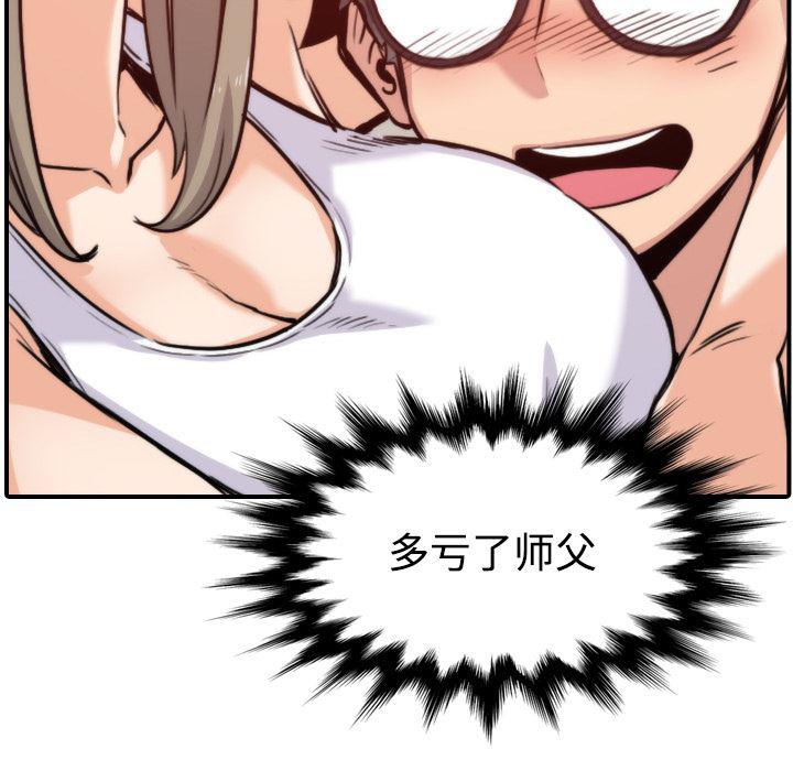 内涵漫画系列韩漫全集-色花穴：17无删减无遮挡章节图片 