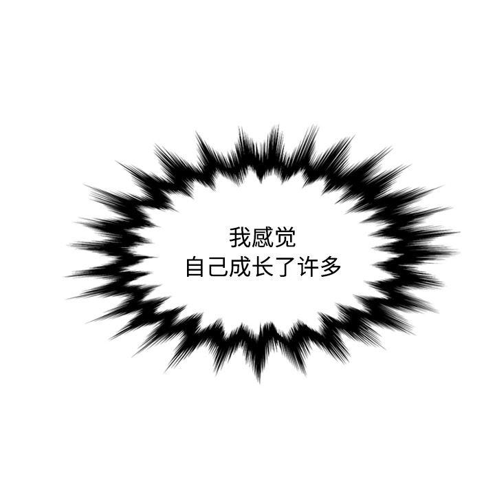 内涵漫画系列韩漫全集-色花穴：17无删减无遮挡章节图片 