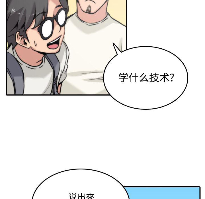 内涵漫画系列韩漫全集-色花穴：17无删减无遮挡章节图片 