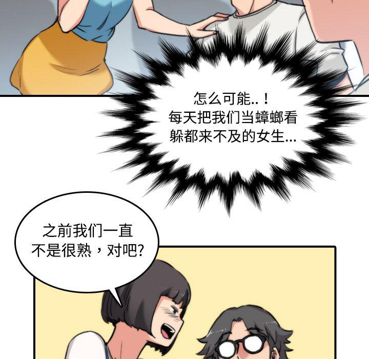 内涵漫画系列韩漫全集-色花穴：17无删减无遮挡章节图片 