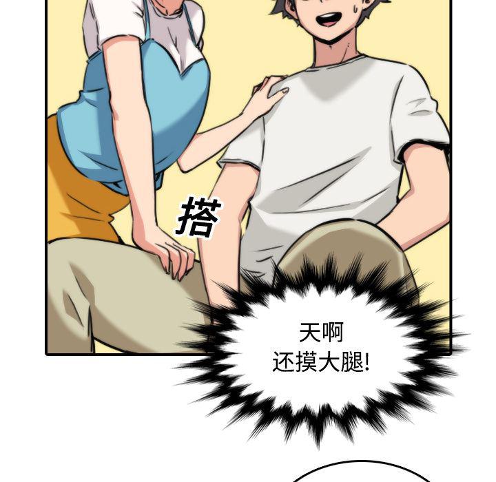 内涵漫画系列韩漫全集-色花穴：17无删减无遮挡章节图片 