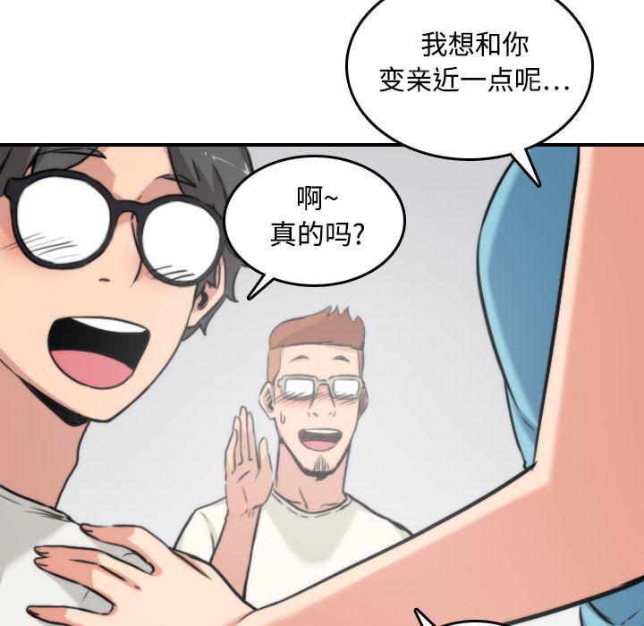 内涵漫画系列韩漫全集-色花穴：17无删减无遮挡章节图片 