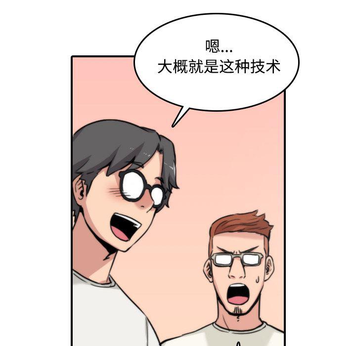内涵漫画系列韩漫全集-色花穴：17无删减无遮挡章节图片 