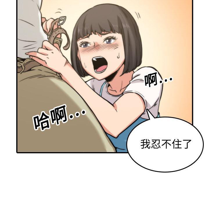 内涵漫画系列韩漫全集-色花穴：17无删减无遮挡章节图片 
