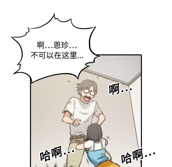 内涵漫画系列韩漫全集-色花穴：17无删减无遮挡章节图片 