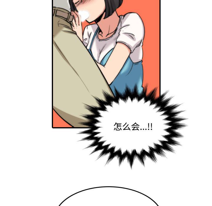 内涵漫画系列韩漫全集-色花穴：17无删减无遮挡章节图片 