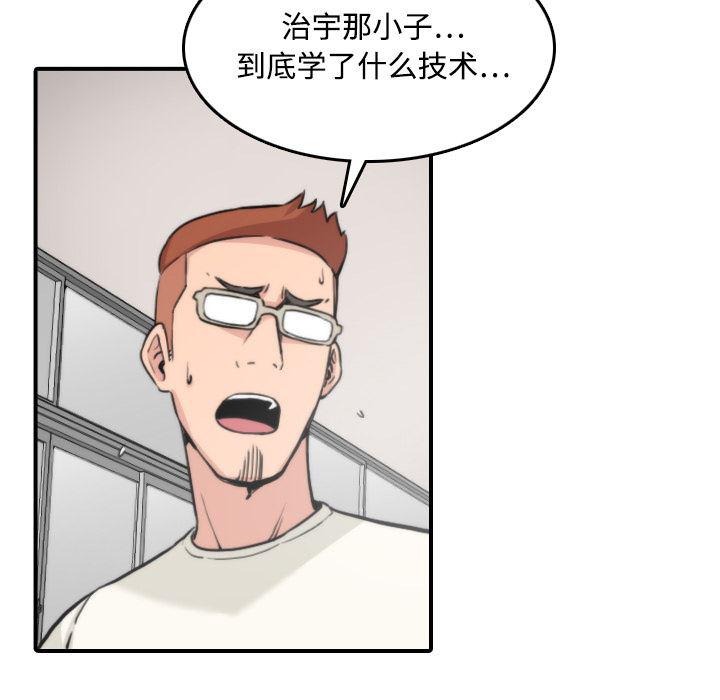 内涵漫画系列韩漫全集-色花穴：17无删减无遮挡章节图片 
