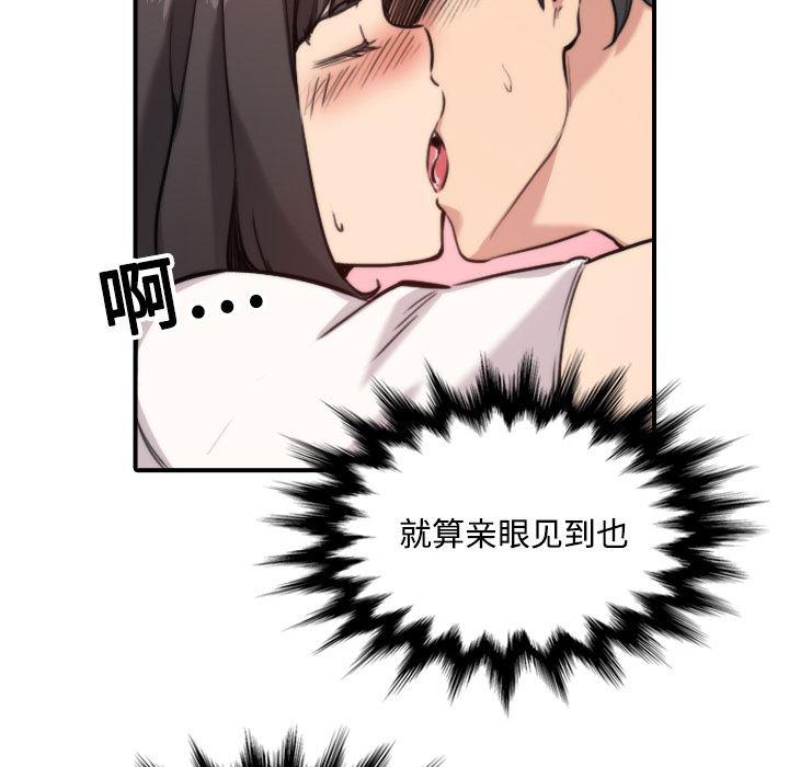 内涵漫画系列韩漫全集-色花穴：17无删减无遮挡章节图片 