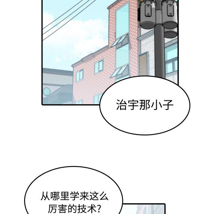 内涵漫画系列韩漫全集-色花穴：17无删减无遮挡章节图片 